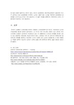 기초연금제도와 노인장기요양보험제도에 대해서 서술해 봅시다-7