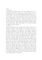 기획의 필요성에 대하여 구체적으로 설명 -2