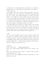 기획의 필요성에 대하여 구체적으로 설명 -3