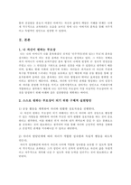 나는 어떤 훈육방식을 사용하고 있는지또는 나는 어떤 훈육을 받았는지 -3