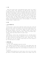 나와 내 형제자매의 행동특성성격관심사등을 비교하여 각 어떤 환경에 영-2