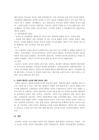 나와 내 형제자매의 행동특성성격관심사등을 비교하여 각 어떤 환경에 영-3