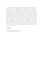 나와 내 형제자매의 행동특성성격관심사등을 비교하여 각 어떤 환경에 영-4