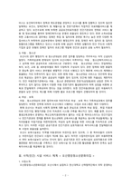 내가 살고 있는 지역의 사회복지서비스 전달체계(공적, 사적의 실태와 그 -3