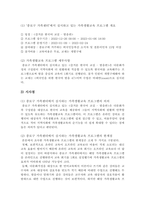 내가 속한 지역사회의 건강가정지원센터에서 실시하고 있는 가족생활교육프로그-3