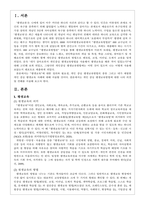 내가 체험한 개인 중심 교육방법 사례작성-2