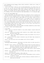 내가 체험한 개인 중심 교육방법 사례작성-3