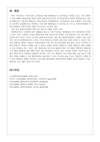 내가 체험한 개인 중심 교육방법 사례작성-6