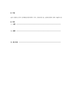냅과 반젤리스트의 관계형성과정이론의 의의와 친화과정 및 소원화과정에 대해-1