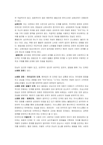 냅과 반젤리스트의 관계형성과정이론의 의의와 친화과정 및 소원화과정에 대해-3