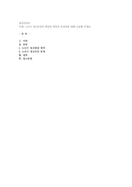 노년기 정신건강의 발달의 영역과 문제점에 대해 논술-1