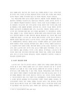 노년기 정신건강의 발달의 영역과 문제점에 대해 논술-3