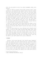 노년기 정신건강의 발달의 영역과 문제점에 대해 논술-4