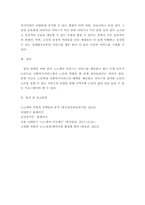 노노케어서비스제대로알기  목적은 우리나라에서 시행하고 있는 노노케어프로-6