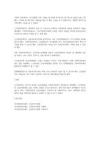 노무현 정부의 긴급지원법에 대하여 서술하고 이법의 장점과 문제점에 대하여-2