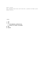 노인교육론은 학습자 중심의 교육이 되어야 한다 노인들에게 가장 적합한 -1