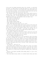 노인교육론은 학습자 중심의 교육이 되어야 한다 노인들에게 가장 적합한 -3