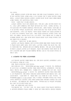 노인교육론은 학습자 중심의 교육이 되어야 한다 노인들에게 가장 적합한 -4