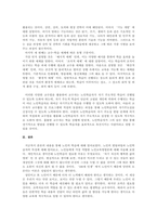 노인교육론은 학습자 중심의 교육이 되어야 한다 노인들에게 가장 적합한 -5