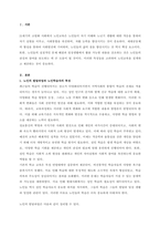 노인교육론은 학습자 중심의 교육이 되어야 한다 노인들에게 가장 적합한-2