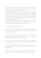 노인교육론은 학습자 중심의 교육이 되어야 한다 노인들에게 가장 적합한-3