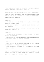 노인교육론은 학습자 중심의 교육이 되어야 한다 노인들에게 가장 적합한-4