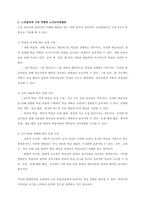 노인교육론은 학습자 중심의 교육이 되어야 한다 노인들에게 가장 적합한-5