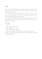 노인교육론은 학습자 중심의 교육이 되어야 한다 노인들에게 가장 적합한-6