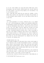 노인복지-노인장기요양보험제도에 대하여 사회복지정책 분석틀을 이용하여 분석-4