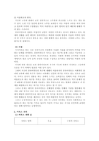 노인복지론 노인복지실천의 과정 중 자료수집과 사정, 서비스계획에 대해 -3