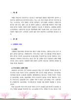 노인복지론 우리사회 고령화와 관련해 발생하는 노인문제를 찾아 현황을 -2