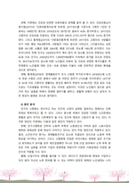 노인복지론 우리사회 고령화와 관련해 발생하는 노인문제를 찾아 현황을 -4