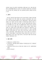 노인복지론 우리사회 고령화와 관련해 발생하는 노인문제를 찾아 현황을 -6
