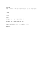 노인복지론노인복지서비스 정책 관련 기사를 스크랩하신 후, 근거 있는 비-1