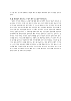 노인복지론노인복지서비스 정책 관련 기사를 스크랩하신 후, 근거 있는 비-4