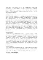 노인복지에 대해 설명하고 노인복지에 대한 시설에 대해 서술하시오-3