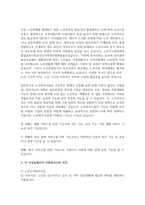 노인복지에 대해 설명하고 노인복지에 대한 시설에 대해 서술하시오-4