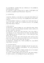 노인복지에 대해 설명하고 노인복지에 대한 시설에 대해 서술하시오-5