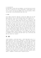 노인복지에 대해 설명하고 노인복지에 대한 시설에 대해 서술하시오-6