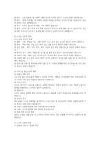 노인의 신체 심리 사회적 특성을 설명하고 노인학대 문제를 유형별로 정리하-2
