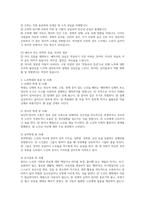 노인의 신체 심리 사회적 특성을 설명하고 노인학대 문제를 유형별로 정리하-3