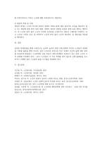 노인의 신체 심리 사회적 특성을 설명하고 노인학대 문제를 유형별로 정리하-4