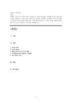 노인이 되기 전에 우리의 부모님은 한 가정의 부모역할, 직장생활 등으로 -2