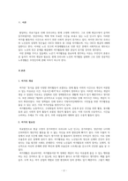 노인이 되기 전에 우리의 부모님은 한 가정의 부모역할, 직장생활 등으로 -3