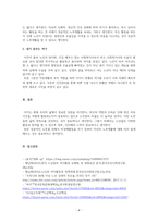노인이 되기 전에 우리의 부모님은 한 가정의 부모역할, 직장생활 등으로 -5