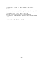 노인이 되기 전에 우리의 부모님은 한 가정의 부모역할, 직장생활 등으로 -6