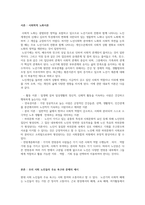노화이론 중 사회학적 노화이론의 개념을 설명하고 다양한 사회학적 노화이론-2