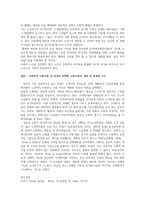 노화이론 중 사회학적 노화이론의 개념을 설명하고 다양한 사회학적 노화이론-3
