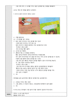 놀이와 연계된 유아수학활동계획안 작성-3