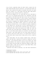 다문화교육론 다문화교육은 기존 교육과 무엇이 다르며 왜 필요한가-3